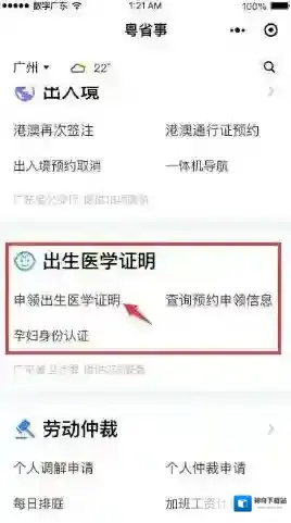 微信申领
