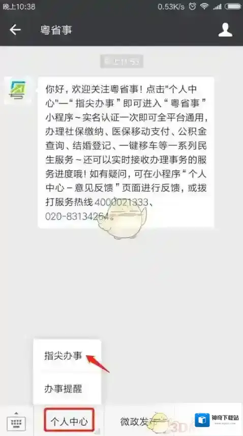 微信出生医学证明
