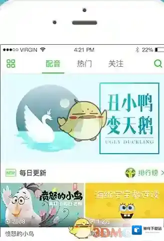 《英语趣配音》分享朋友圈方法介绍