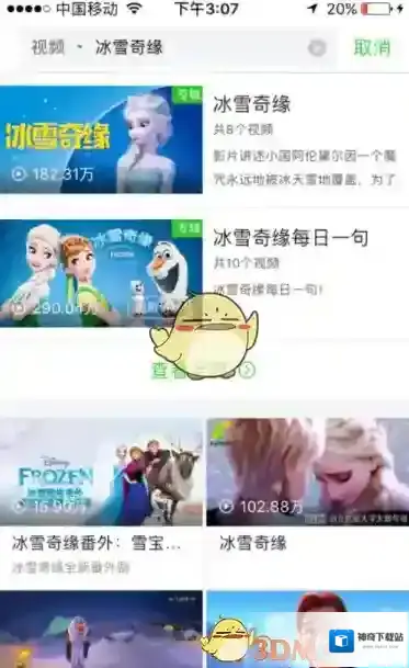 英语趣配音配音