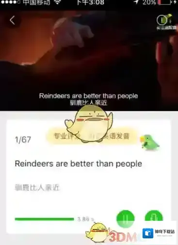 英语趣配音分享