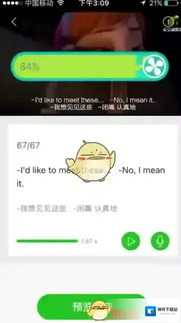 英语趣配音介绍