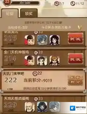 大掌门二深有什么前置条件