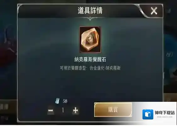 传说对决觉醒石怎么获得