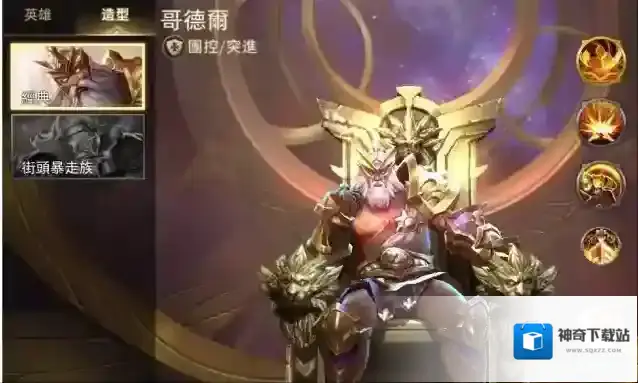 传说对决金币