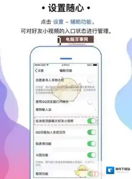 QQ手机