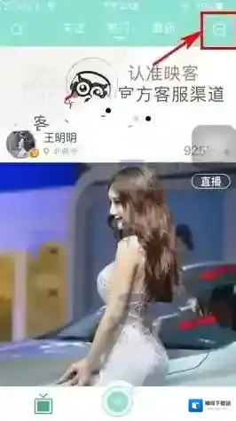 映客直播删除