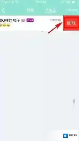 映客直播聊天