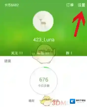 《咕咚运动》绑定微信运动方法