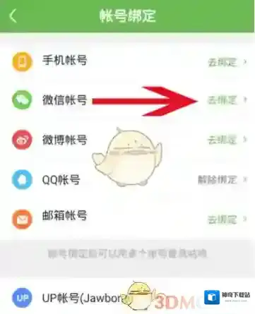 咕咚运动所指