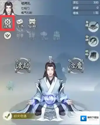 无极仙途仙途