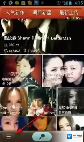 《唱吧》注册账号方法