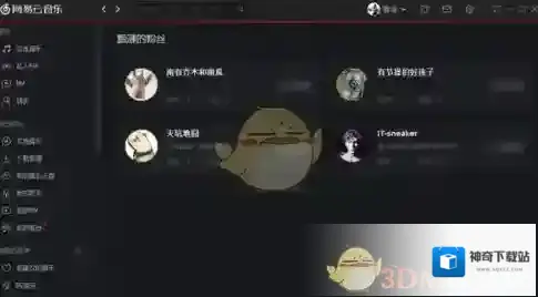 网易云音乐听歌