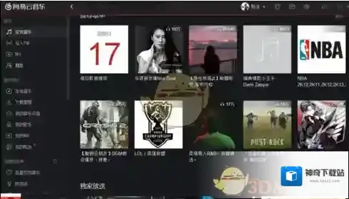 《网易云音乐》查询好友听歌排行方法