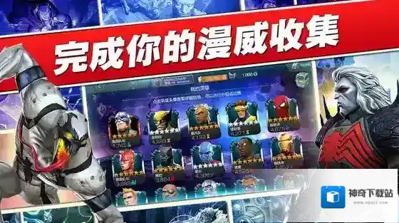 超级英雄世界争霸战场精心站位介绍是什么