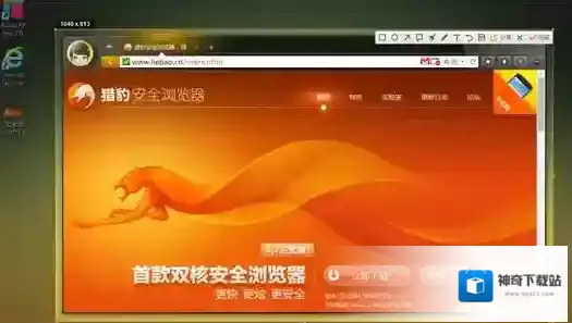 猎豹浏览器选择