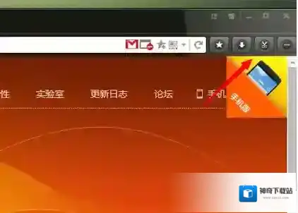 猎豹浏览器截图