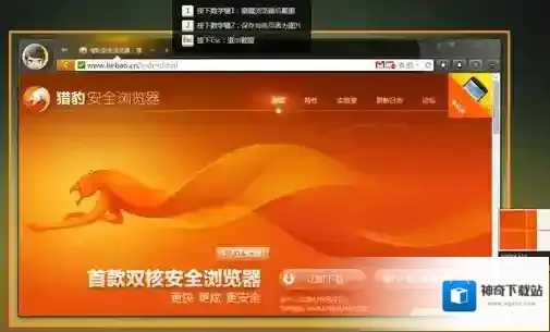 猎豹浏览器点击