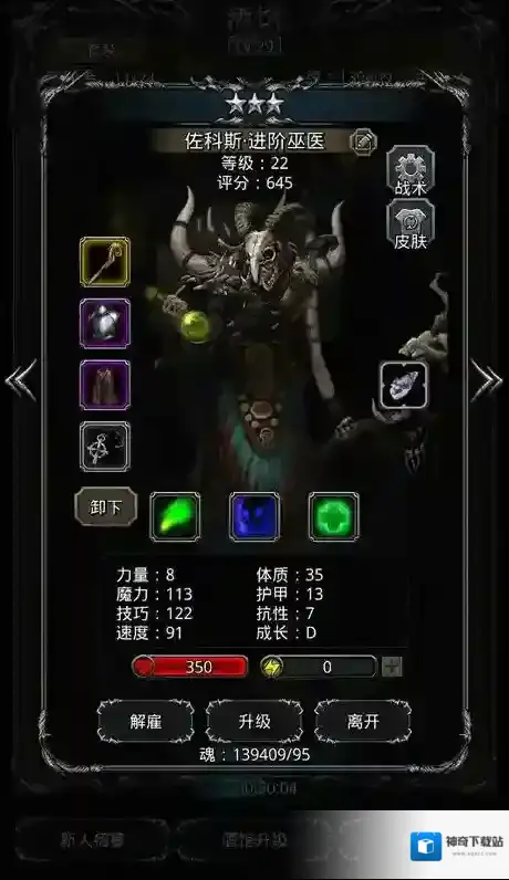 地下城堡3皮肤怎么穿戴 皮肤如何获得