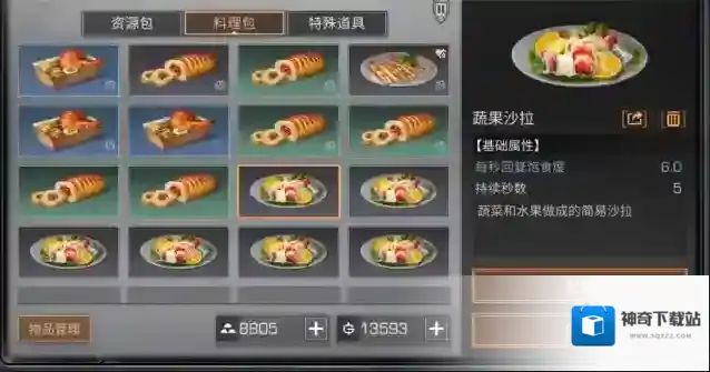 明日之后水果蔬菜哪里有