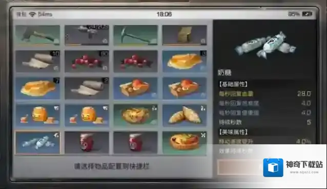 明日之后游戏里