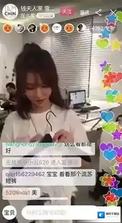 《淘宝网》直播看回放方法