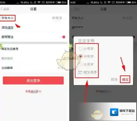 东方头条如下图