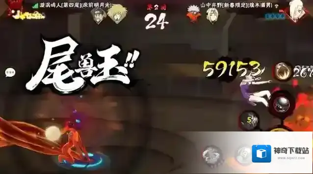 火影忍者手游四尾如何取得