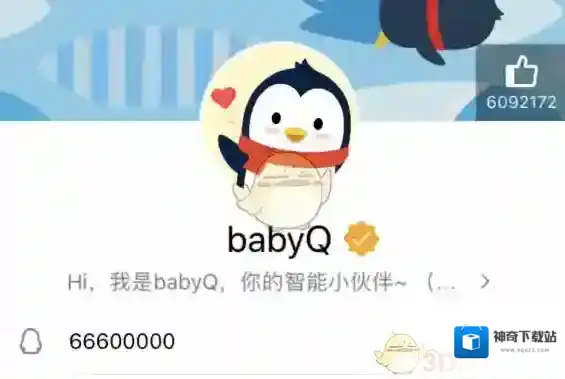 《QQ》babyQ添加失败怎么办？怎么加好友？