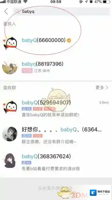 QQ人工智障