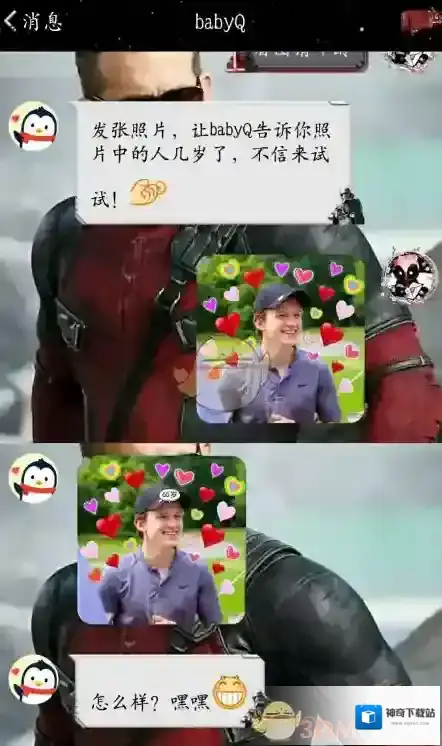 《QQ》babyq看图猜年龄玩法介绍