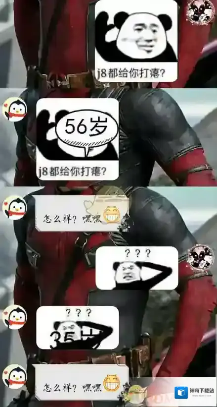 QQ年龄