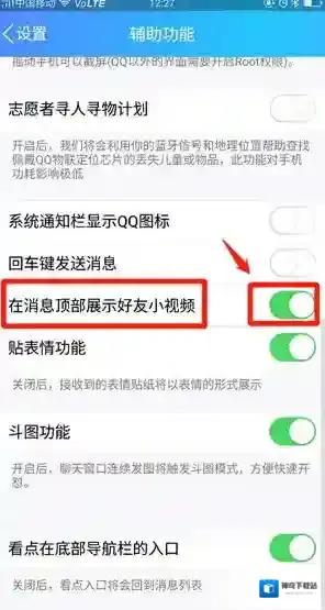 QQ怎么关闭