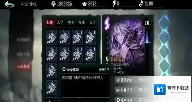 影之刃技能