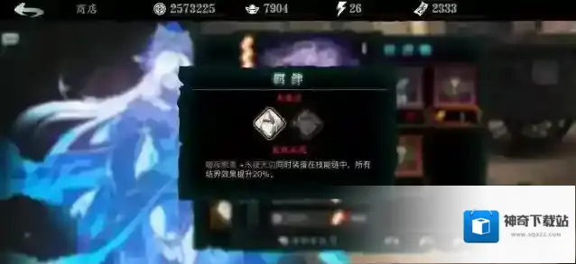 影之刃怎么触发心法