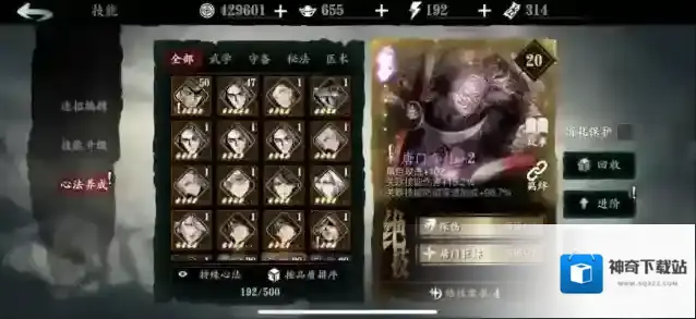 影之刃橙色