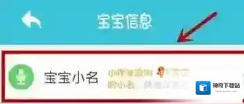 小伴龙宝宝小名
