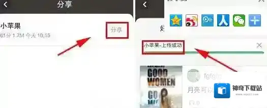 全民K歌上传歌曲