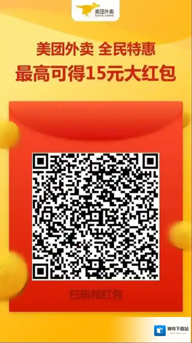 美团外卖卡片