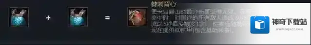 金铲铲之战出装