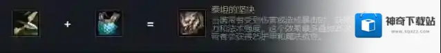 金铲铲之战石像鬼板甲