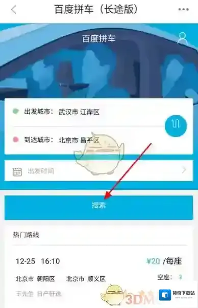 百度地图信息