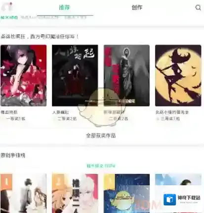书旗小说创作