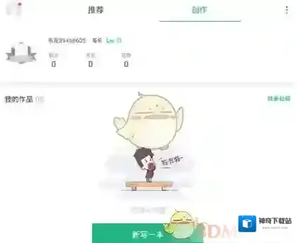 书旗小说原创小说