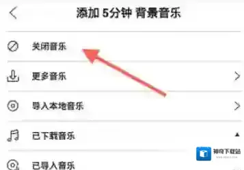 无他相机关闭