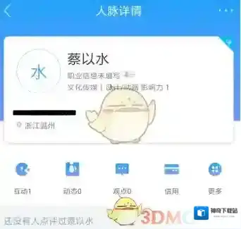 脉脉贴标签