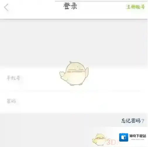《英语趣配音》无法登陆解决方法