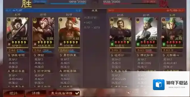 三国志战略版配主将