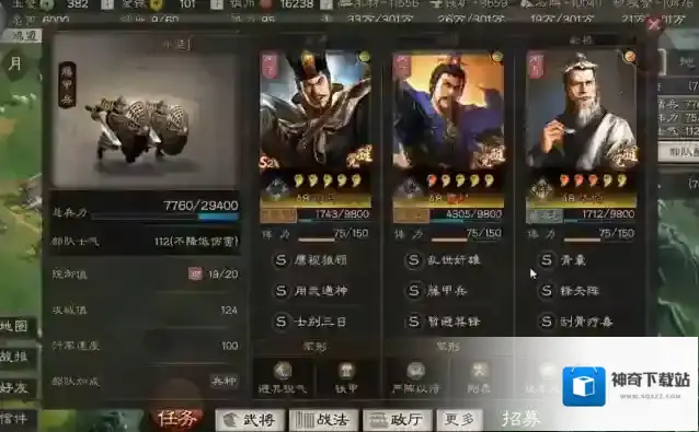 三国志战略版配将攻略教你自己配