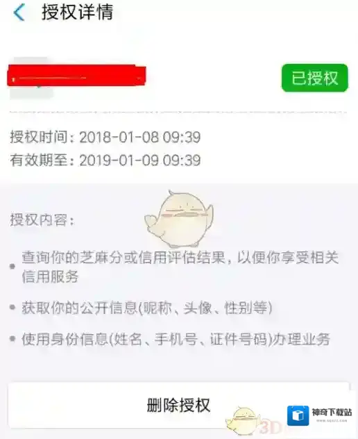 高德地图页面